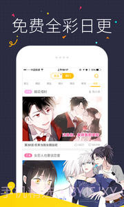 快看漫画2019版截图4