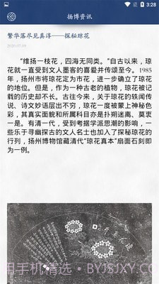 室内博物馆导览截图4