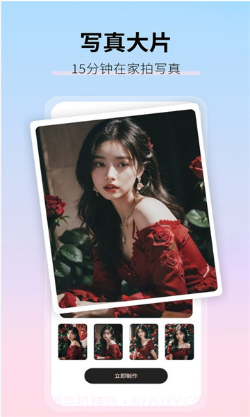 真写真AI妙影相机截图1