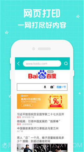 佳能打印2.7.1.1截图2