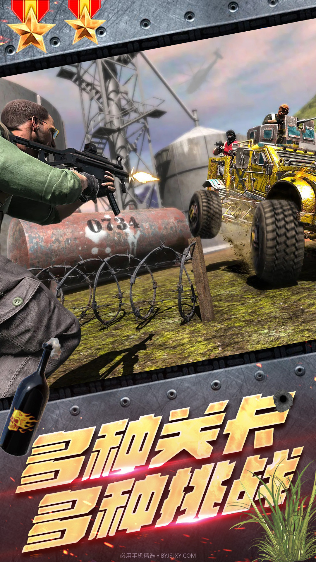 王牌雷霆战争截图4