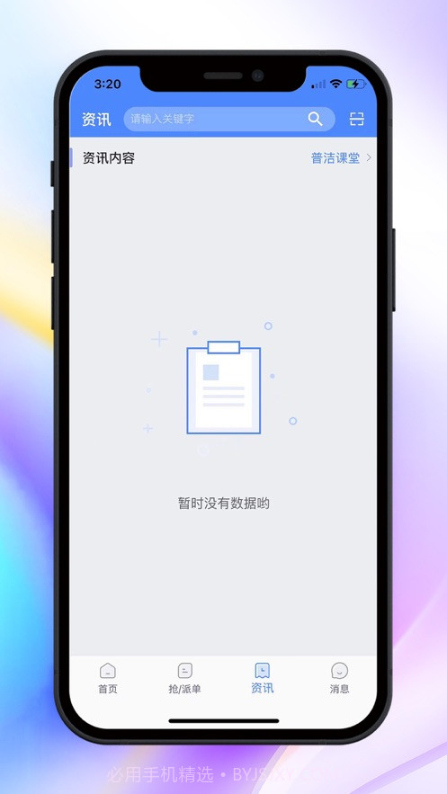 丽刻技师端截图1