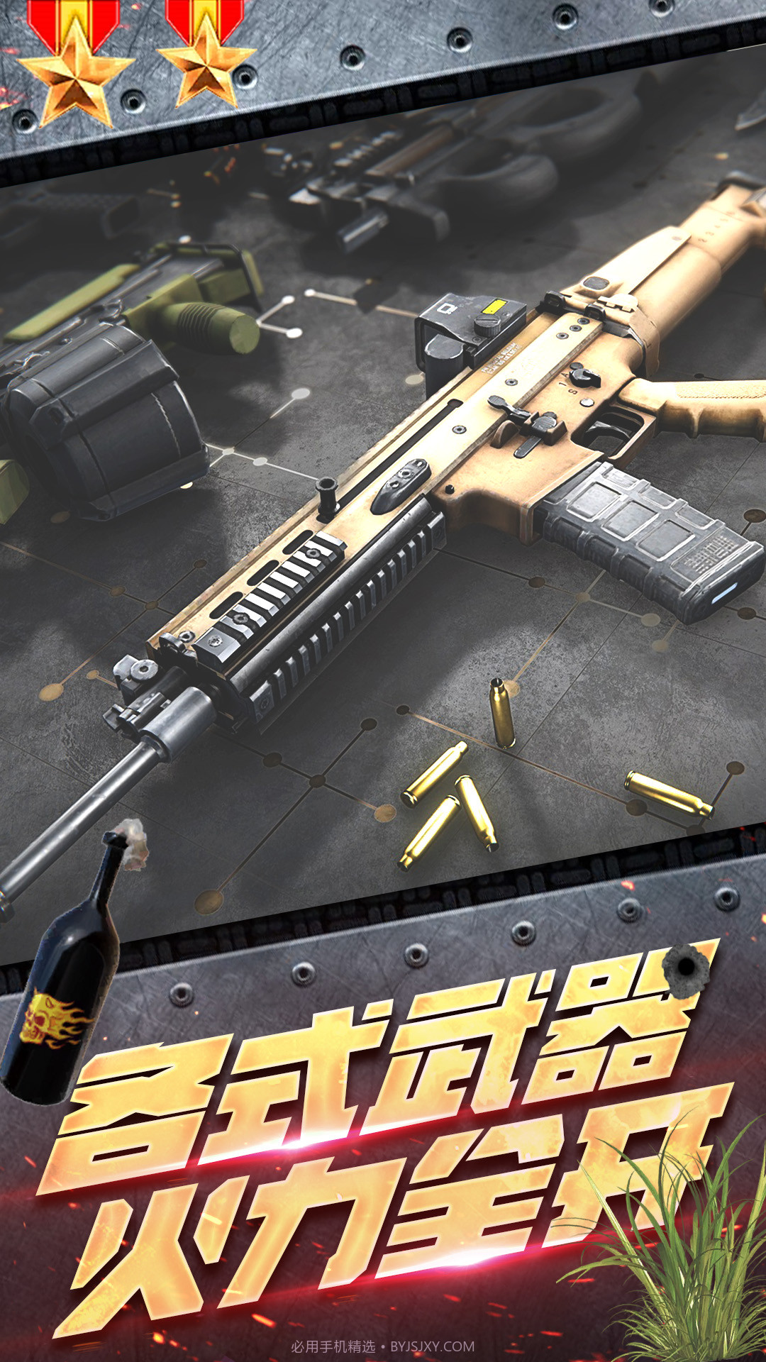 王牌雷霆战争截图3