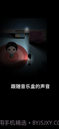 停电失明之家全亮手机版截图5