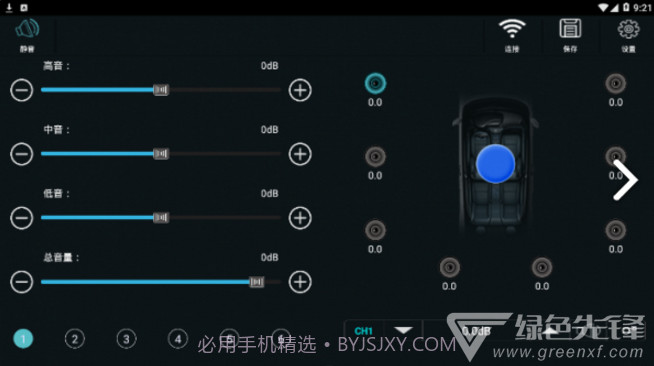 Car DSP Pad(car dsp pad 15段)V3.1.8 安卓免费版截图3