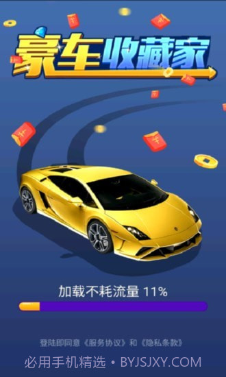 豪车收藏家截图1 豪车收藏家截图1