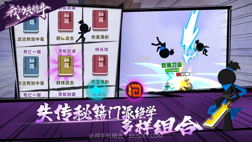 我功夫特牛0.1.31截图3