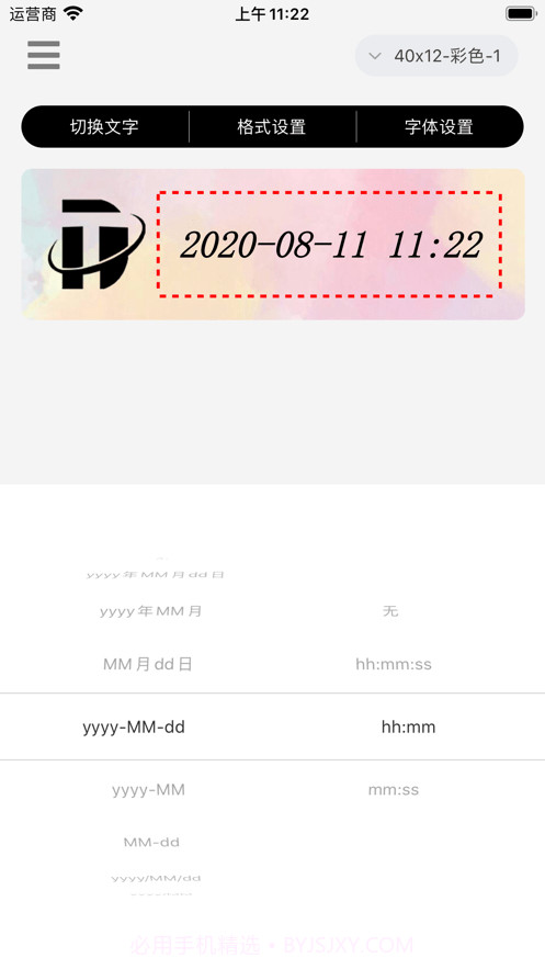 印立方(标签打印)截图4