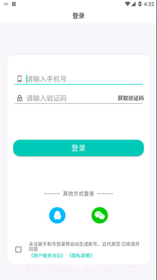 拍照识字翻译大师截图2