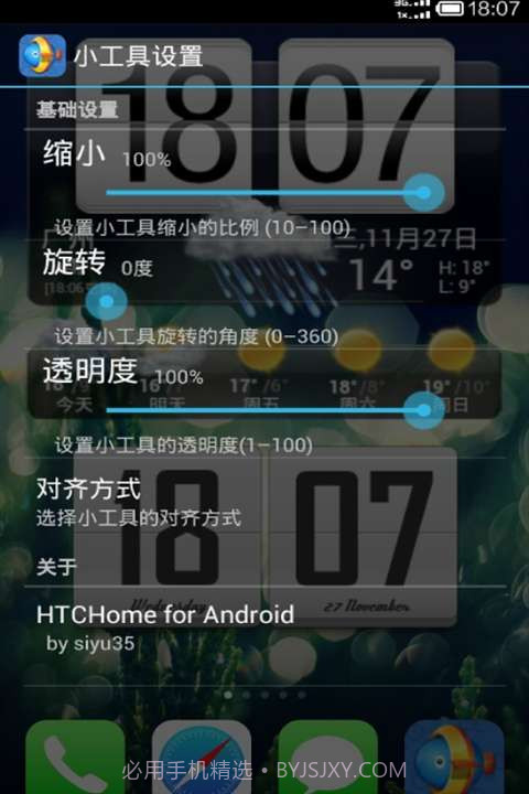 酷鱼桌面小工具截图2