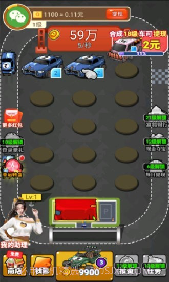 豪车收藏家截图3 豪车收藏家截图3