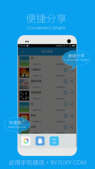 易企秀app官方截图3