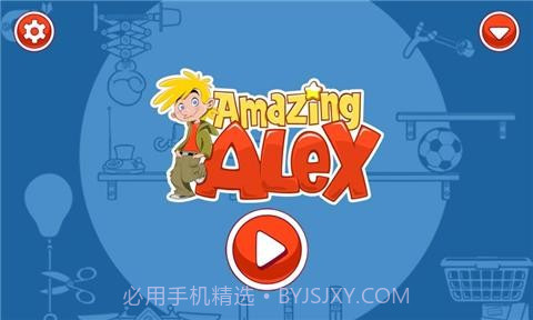 神奇的阿力截图1