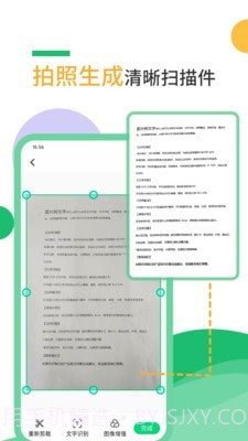 完美扫描仪截图2