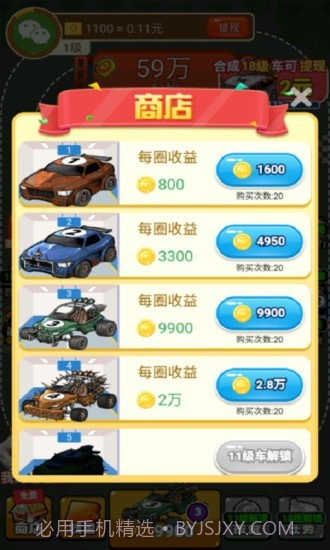 豪车收藏家截图5 豪车收藏家截图5