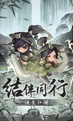 行侠仗义五千年截图3