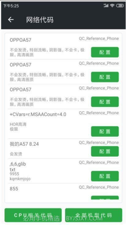 和平精英吃鸡画质辅助截图1