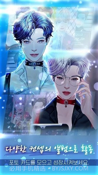 亲爱的制作人截图2 亲爱的制作人截图2