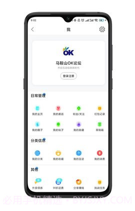 马鞍山OK论坛官网版截图4
