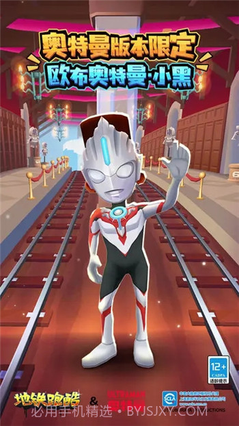 地铁跑酷叶烸内置菜单截图2