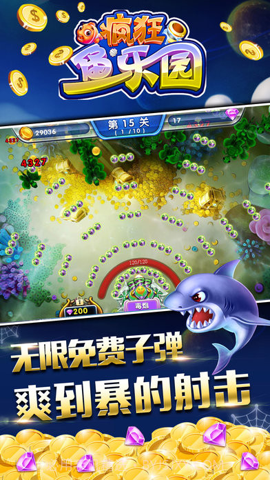 疯狂鱼乐园截图2