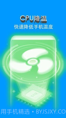 手机清理Pro截图2