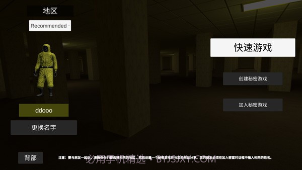 backrooms逃离后室截图3