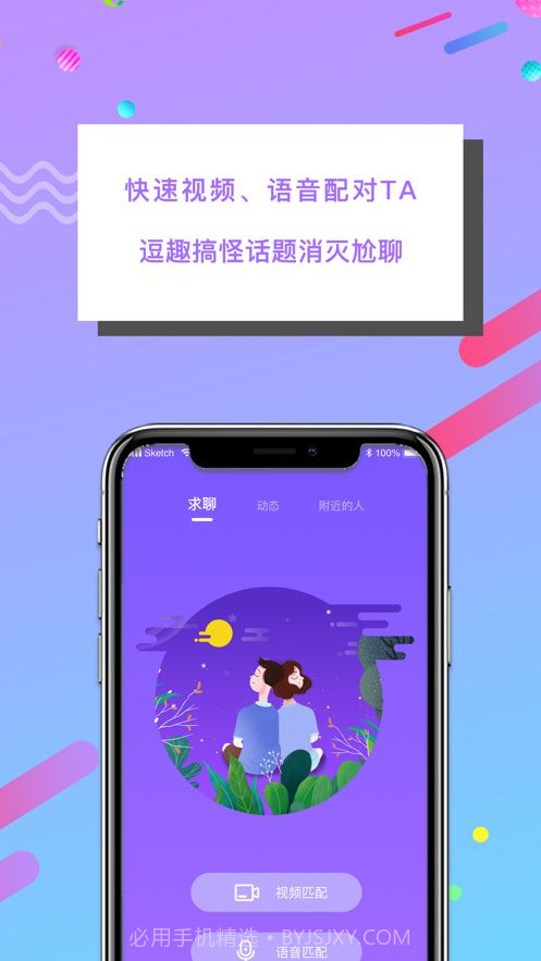 优聊视频聊天截图2