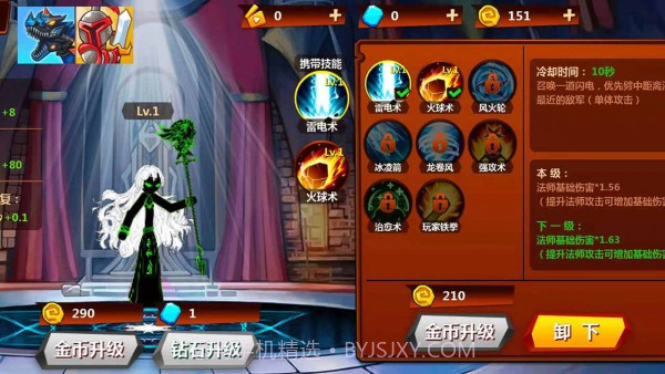 火柴人无双手机版截图4