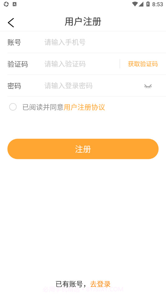 一号物流司机端截图4
