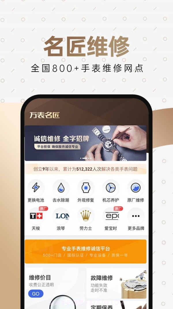 万表全球名表截图4