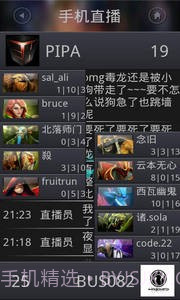 掌上DOTA2截图2