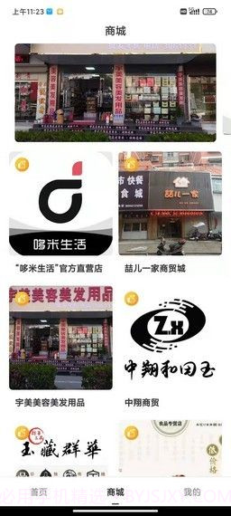哆米截图3