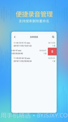 通话录音机截图4
