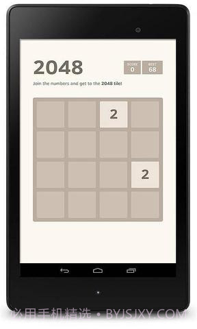 2048悔棋版截图1