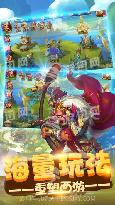 放开那唐僧截图2