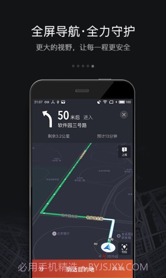 嘀嘀快车司机端截图5