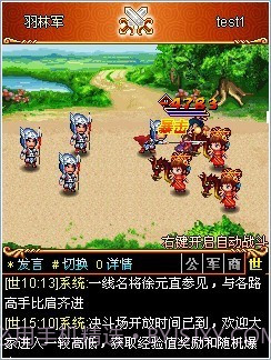 汉风三国OL截图4