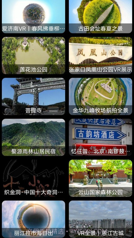 3d卫星高清全景地图截图3