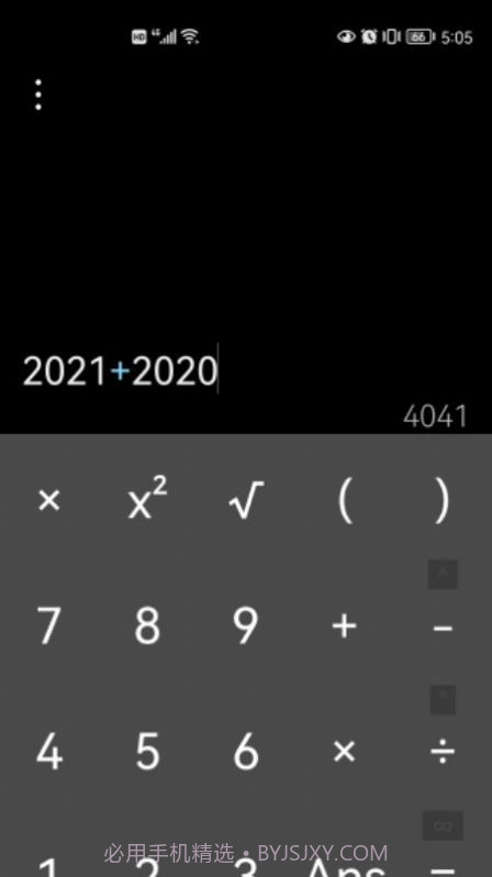 默认计算器截图3