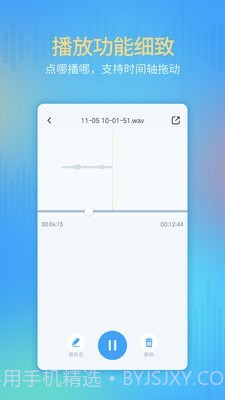 通话录音机截图2