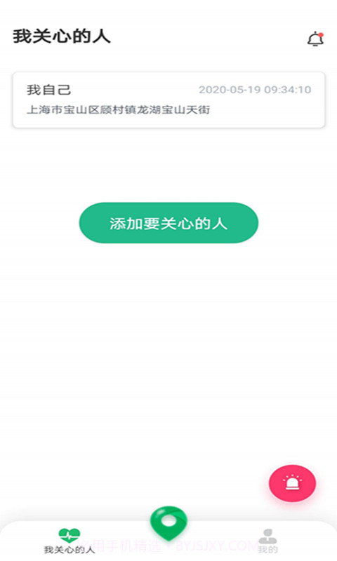 密探截图2