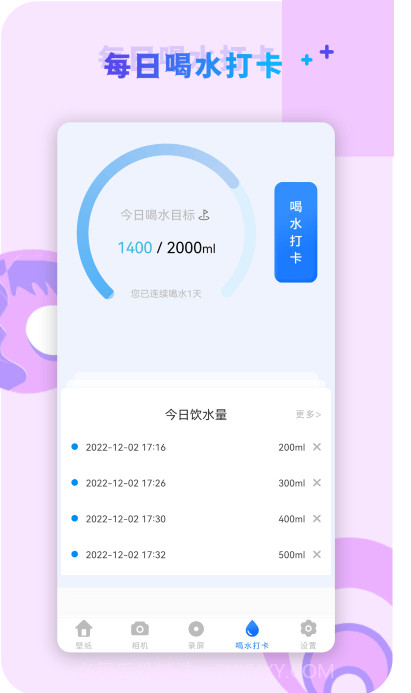 咔咔视频编辑截图2