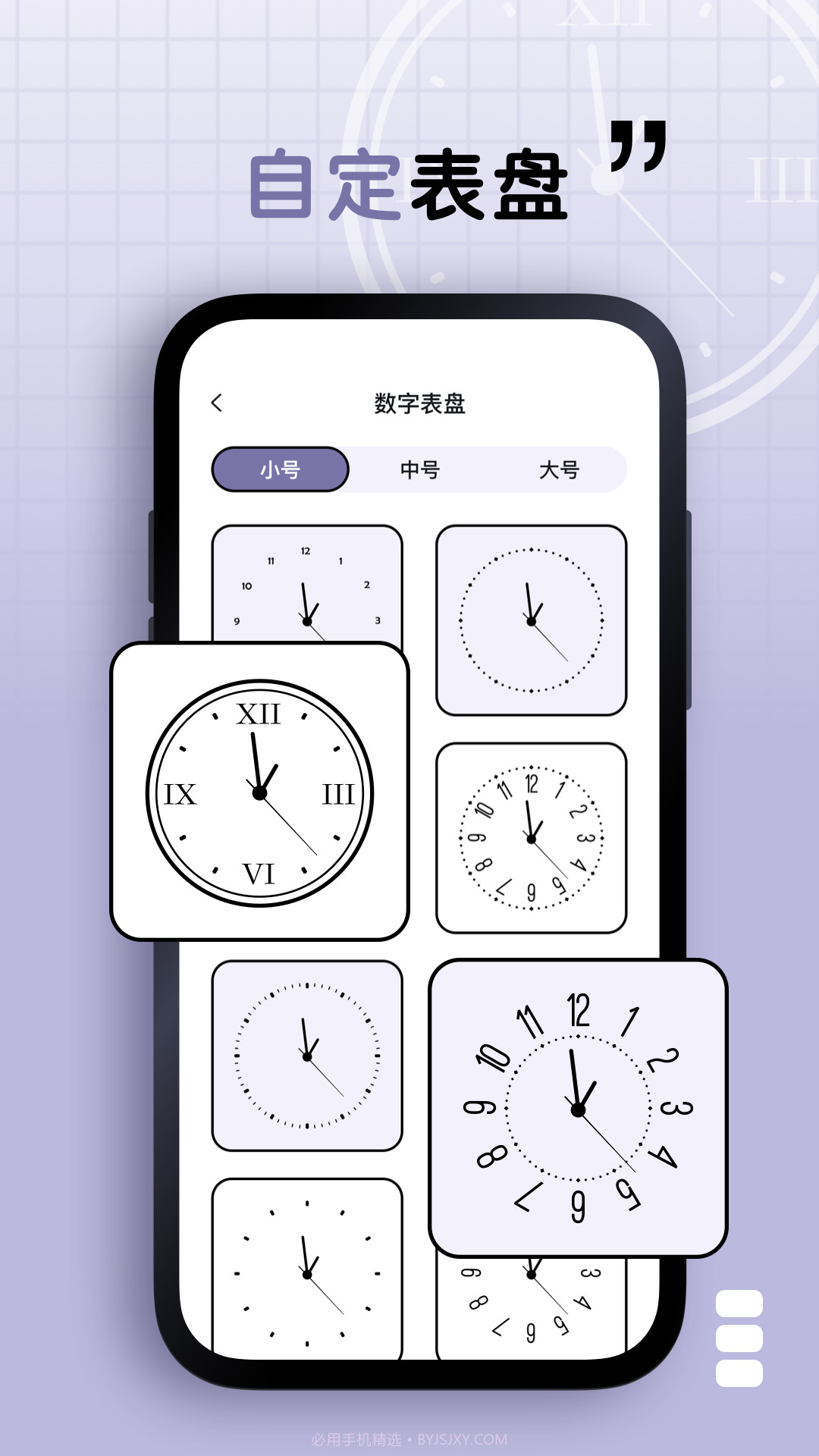 静静表盘截图1