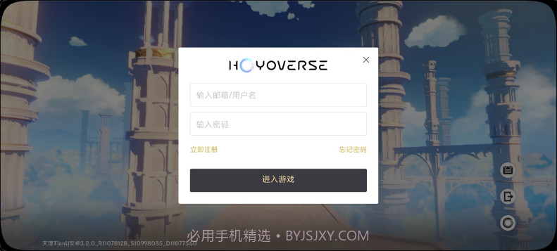 原神天理服务器截图1