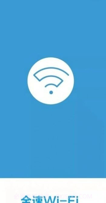 全速Wi-Fi手机助手截图4