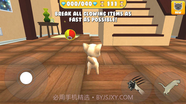 猫模拟器独自在家截图2