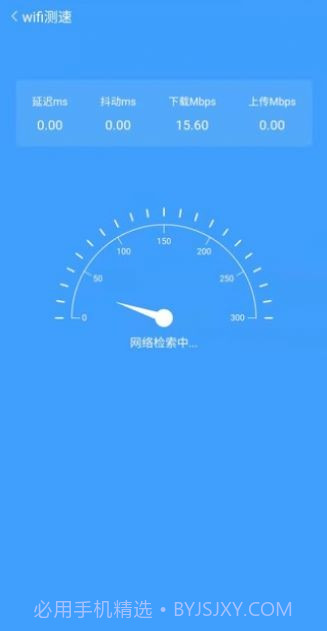 全速WiFi手机助手截图3