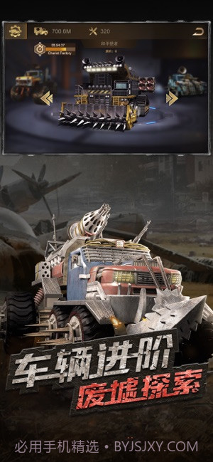 守望黎明游戏APP截图3