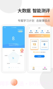 消防工程师考试宝典截图4